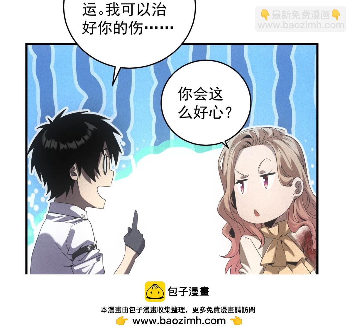 第65话 交换条件(1/3)-第65话