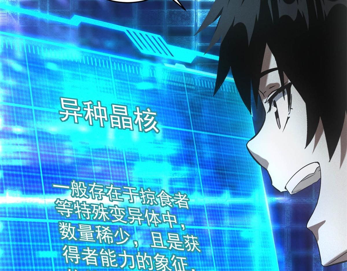 第65话 交换条件(1/3)-第65话