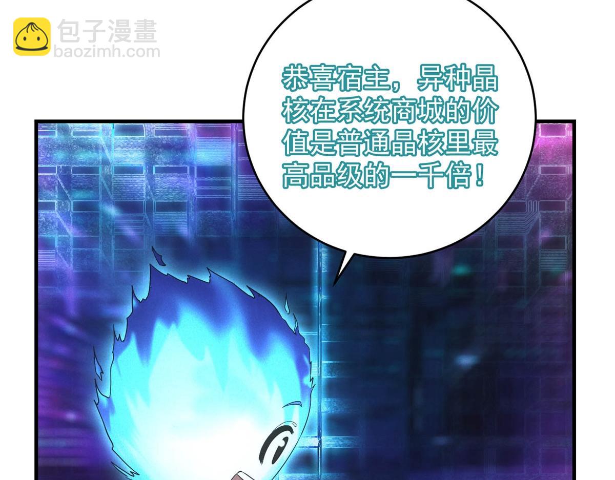 第65话 交换条件(1/3)-第65话