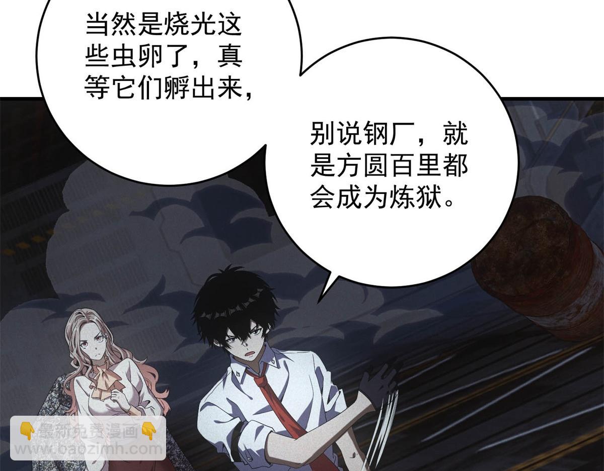 第67话 神秘大礼包(1/3)-第67话