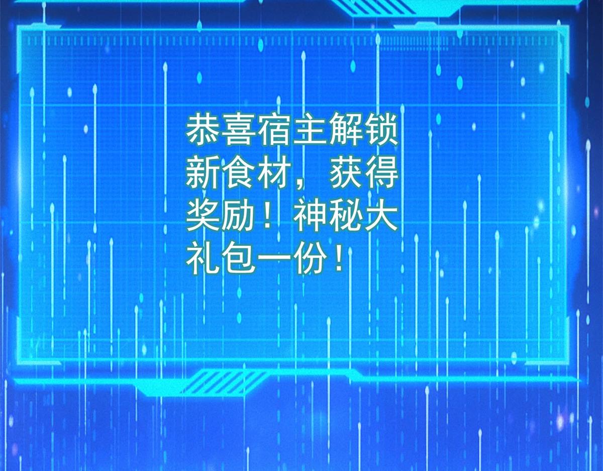 第67话 神秘大礼包(1/3)-第67话