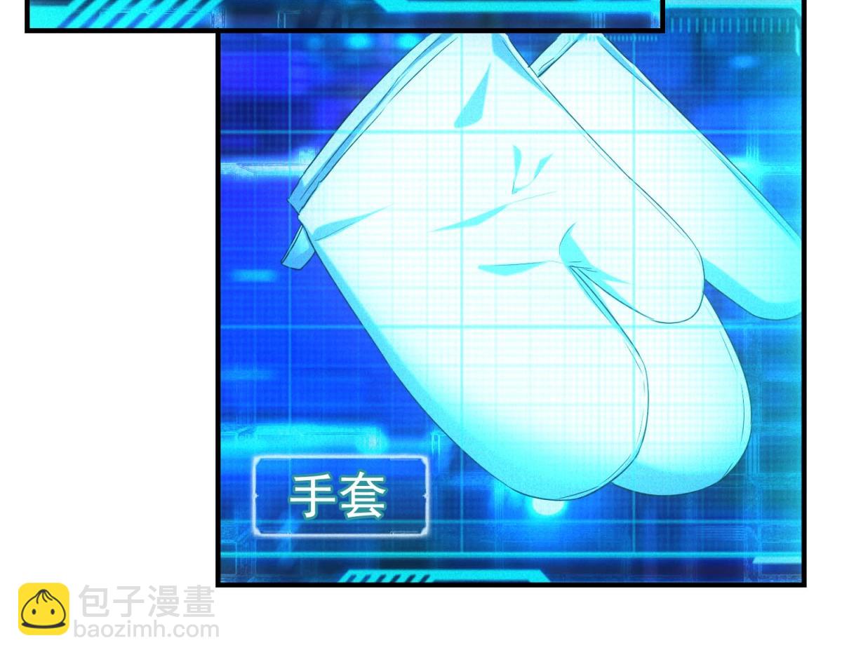 第67话 神秘大礼包(1/3)-第67话