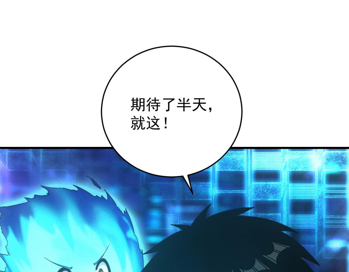 第67话 神秘大礼包(1/3)-第67话