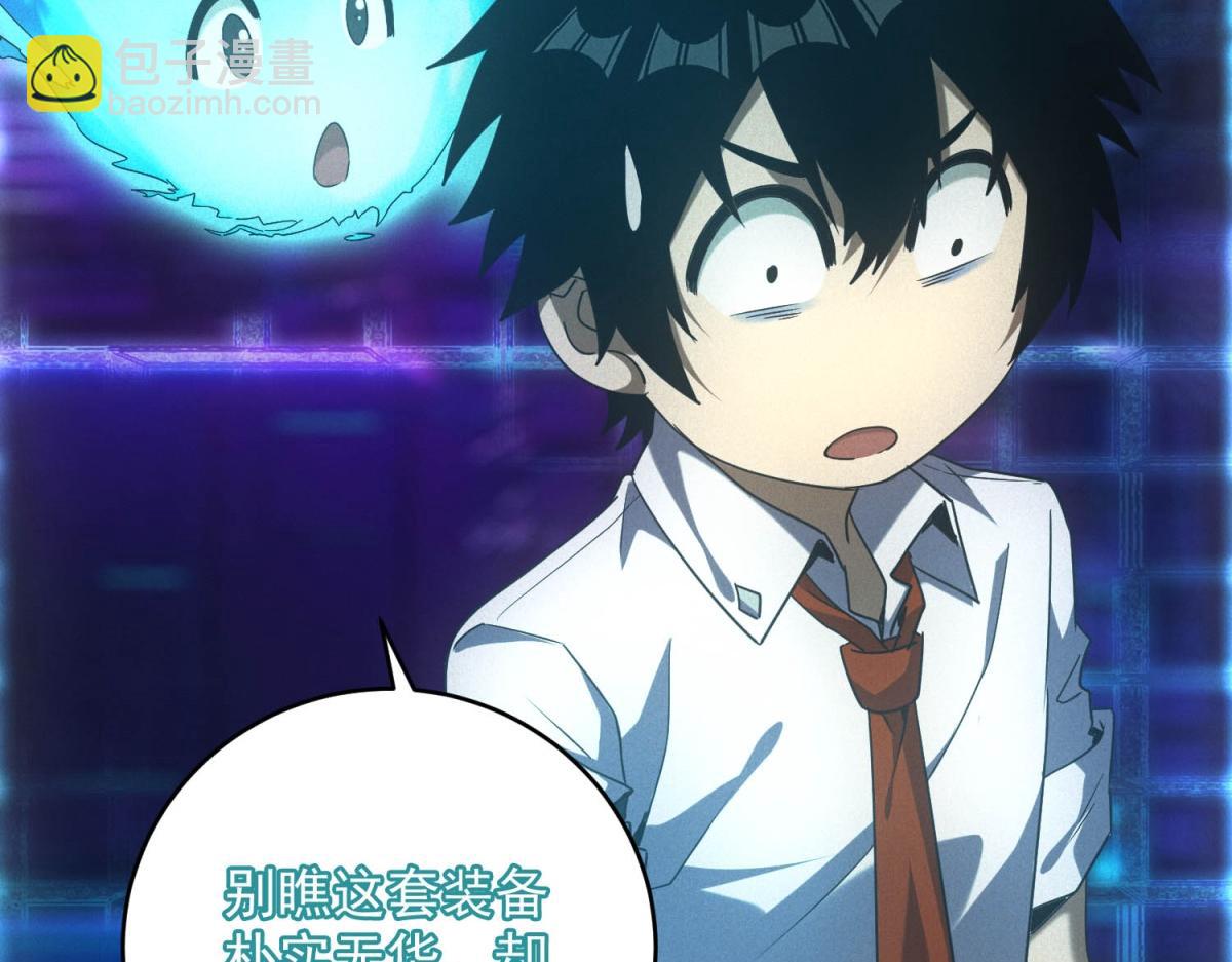 第67话 神秘大礼包(1/3)-第67话