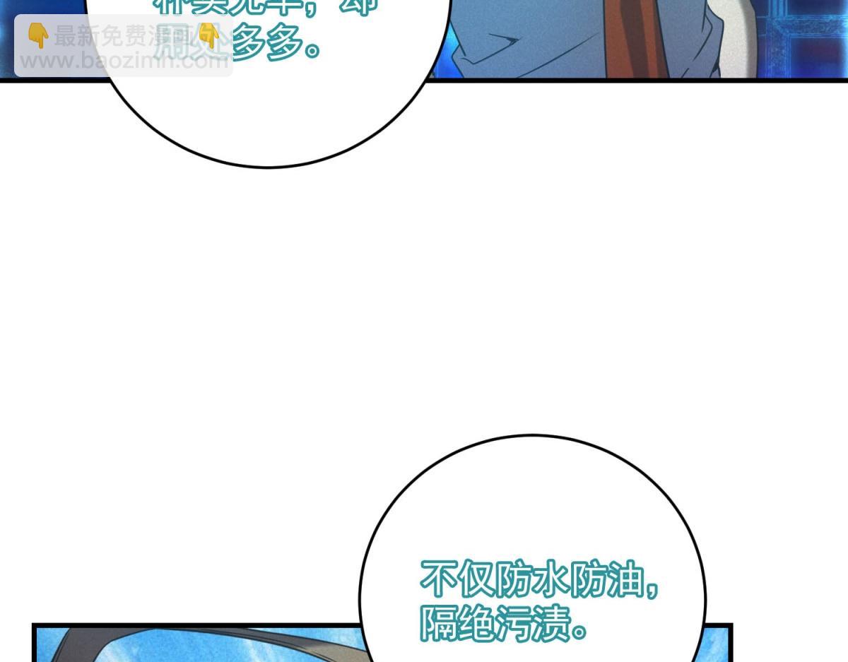 第67话 神秘大礼包(1/3)-第67话