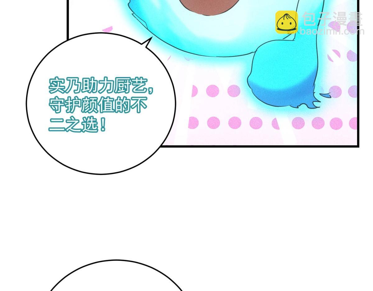 第67话 神秘大礼包(1/3)-第67话