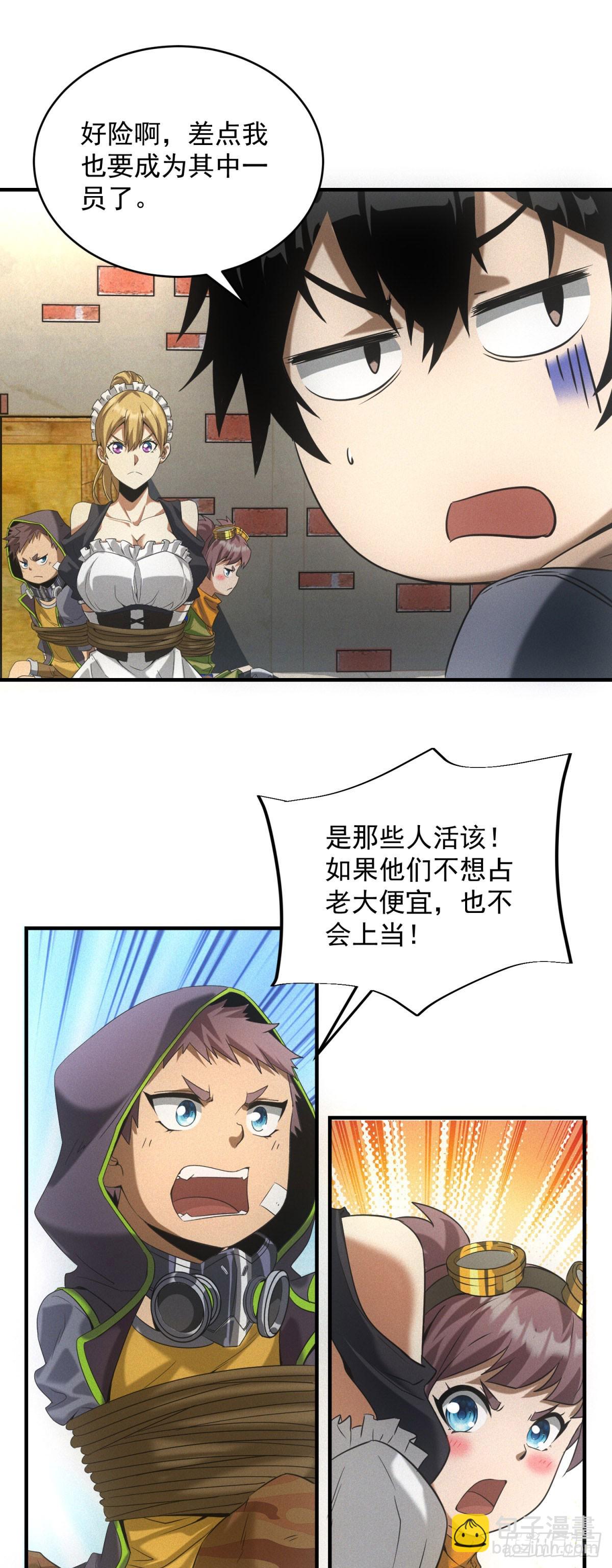 第7话 大坏蛋-第7话