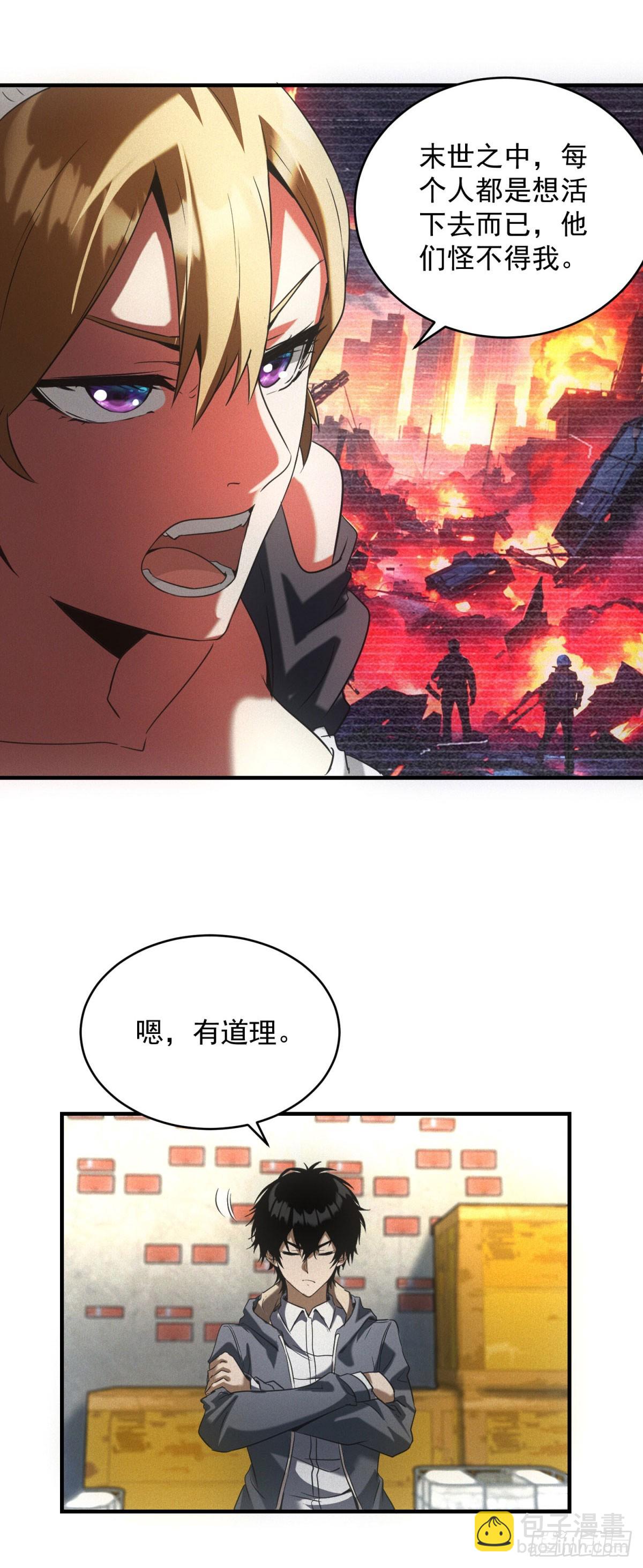 第7话 大坏蛋-第7话