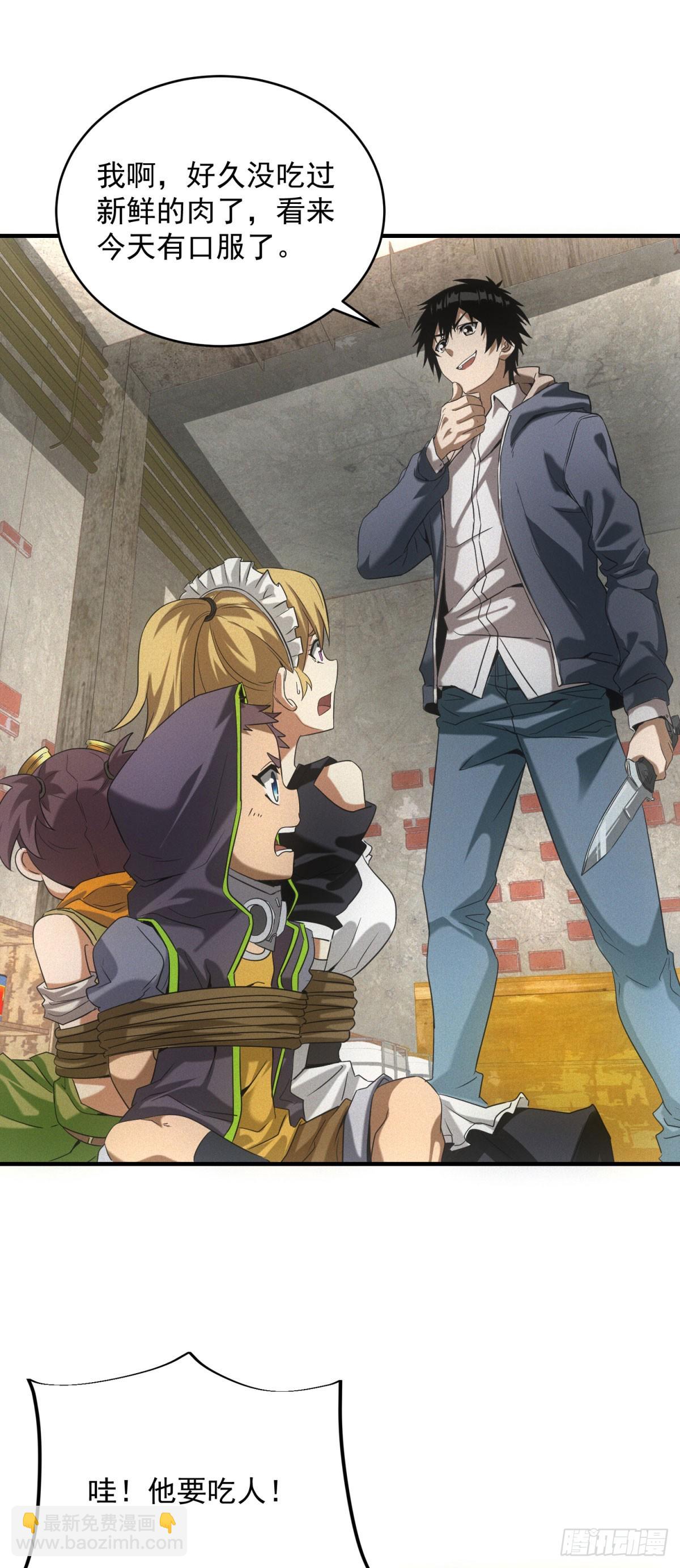 第7话 大坏蛋-第7话