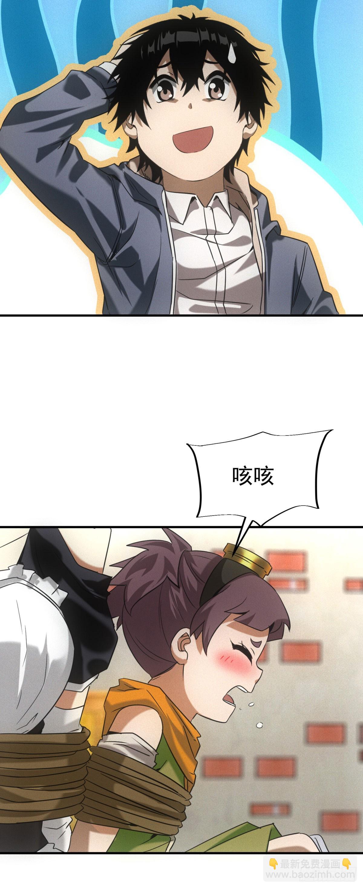 第7话 大坏蛋-第7话