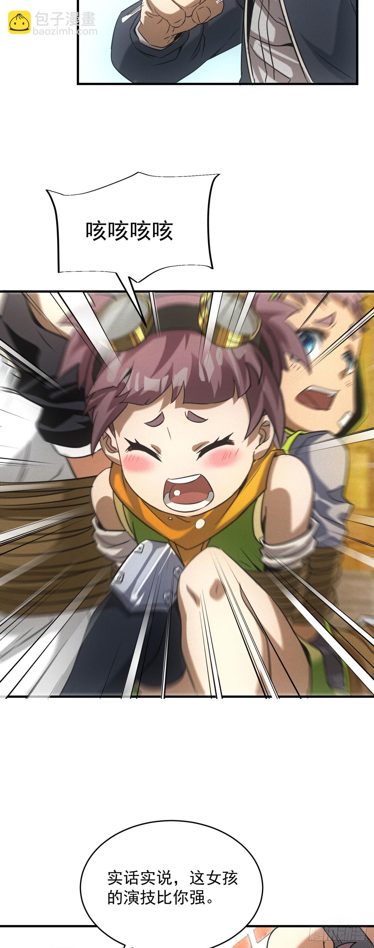 第7话 大坏蛋-第7话