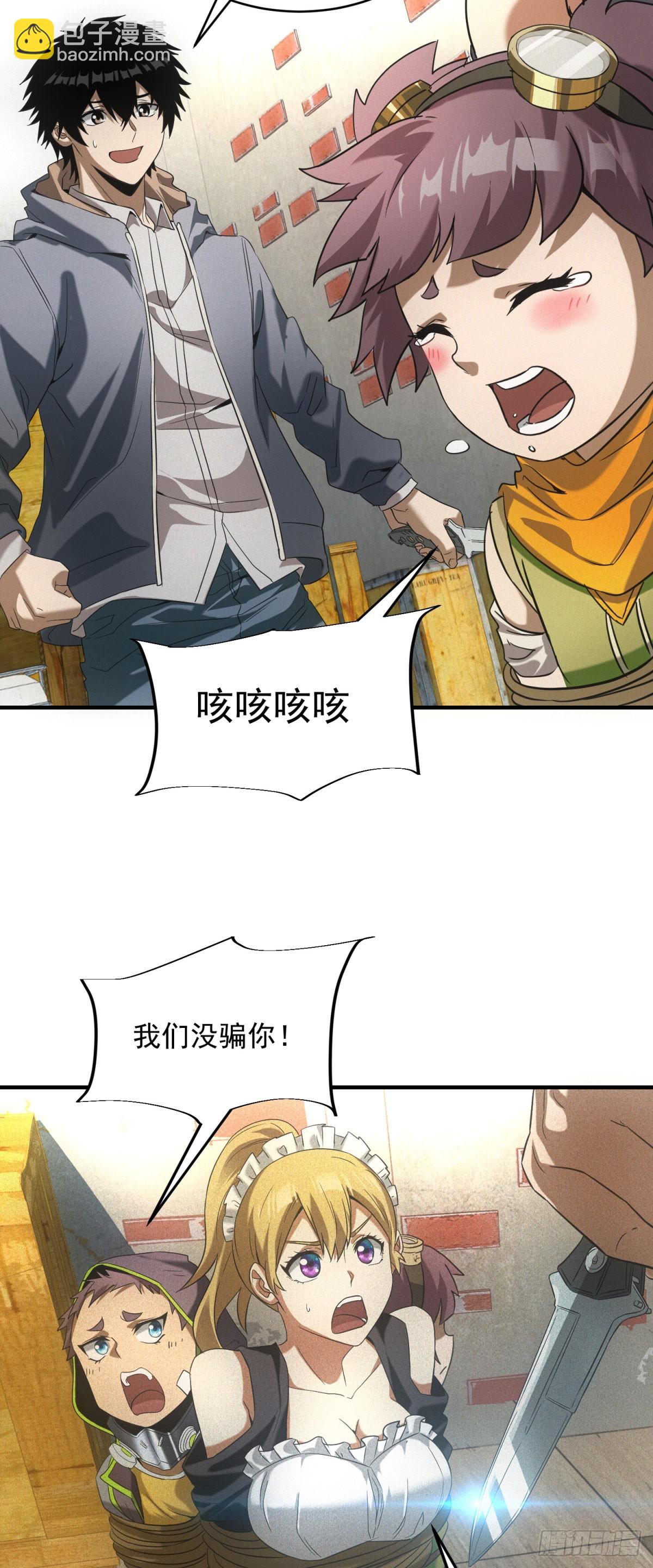 第7话 大坏蛋-第7话