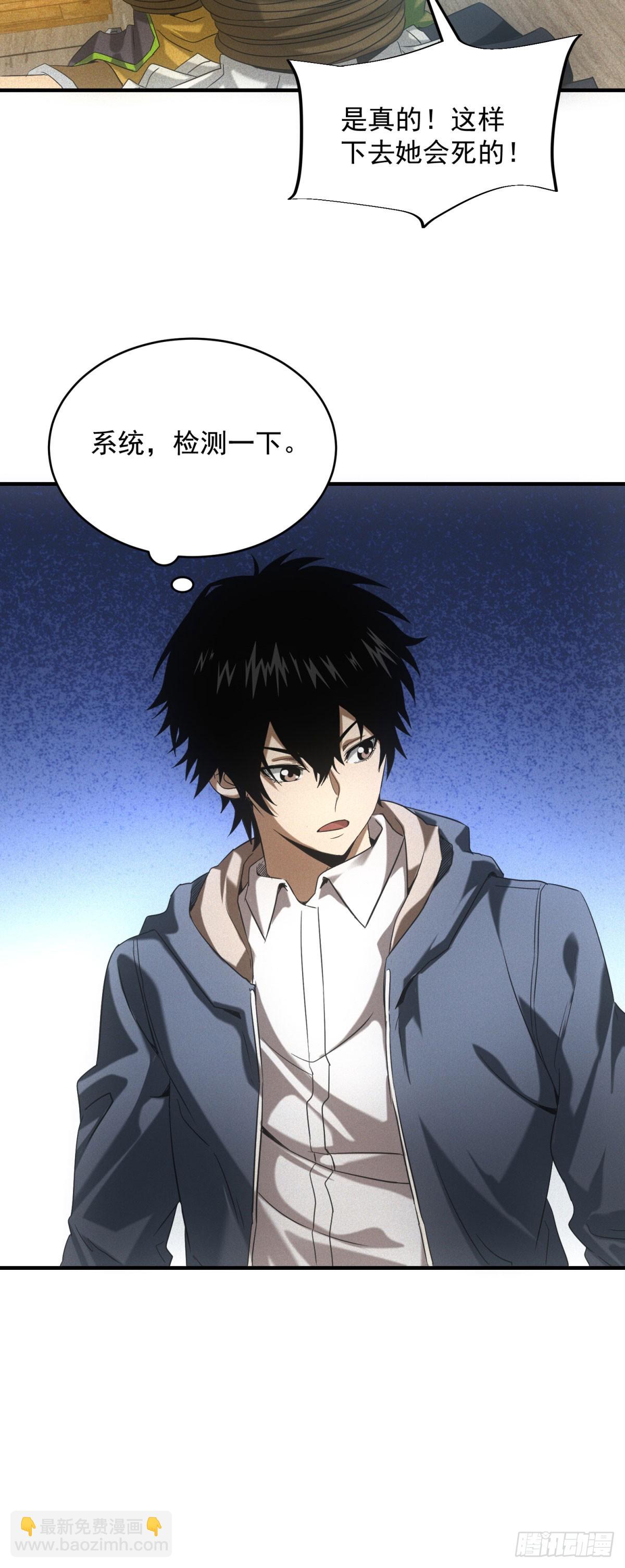 第7话 大坏蛋-第7话