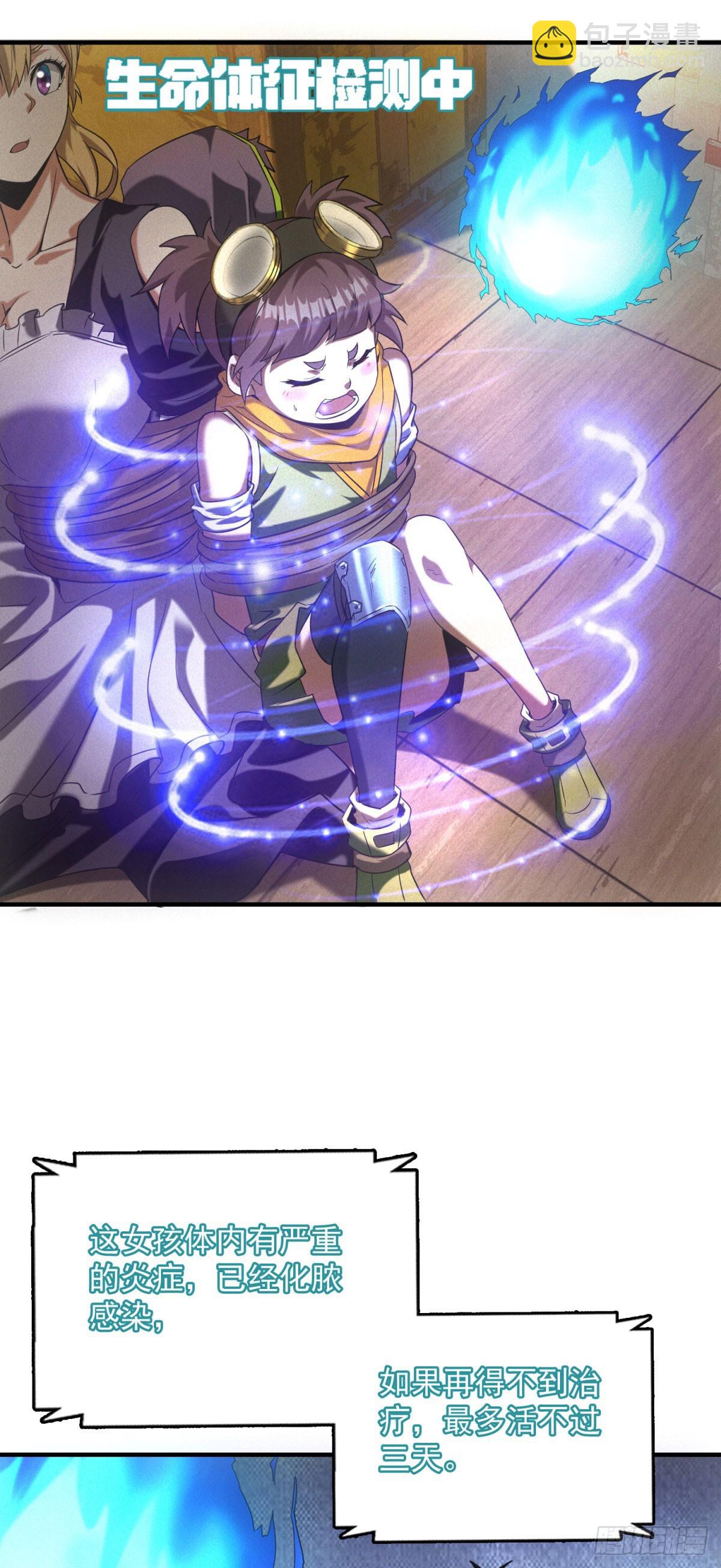 第7话 大坏蛋-第7话