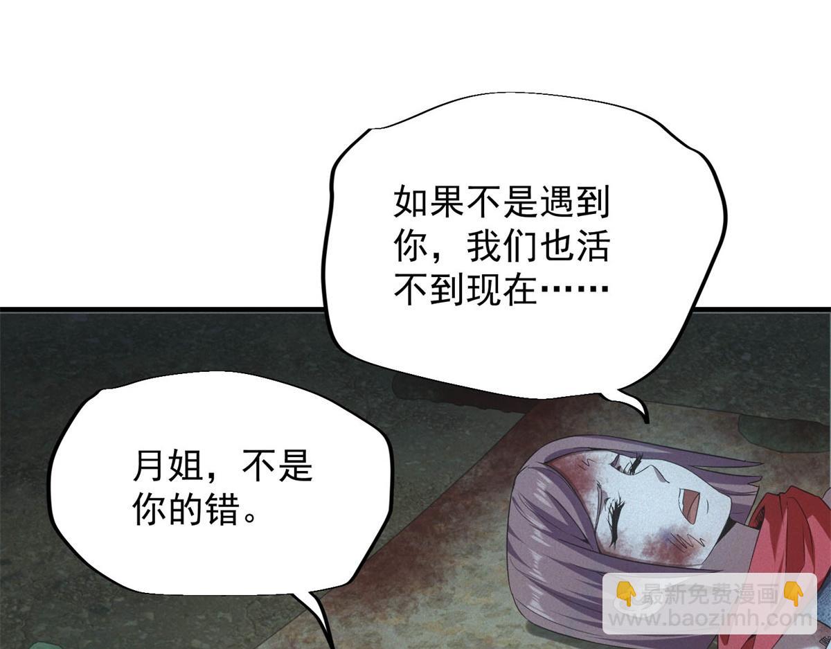 第69话 额外惊喜(1/3)-第69话