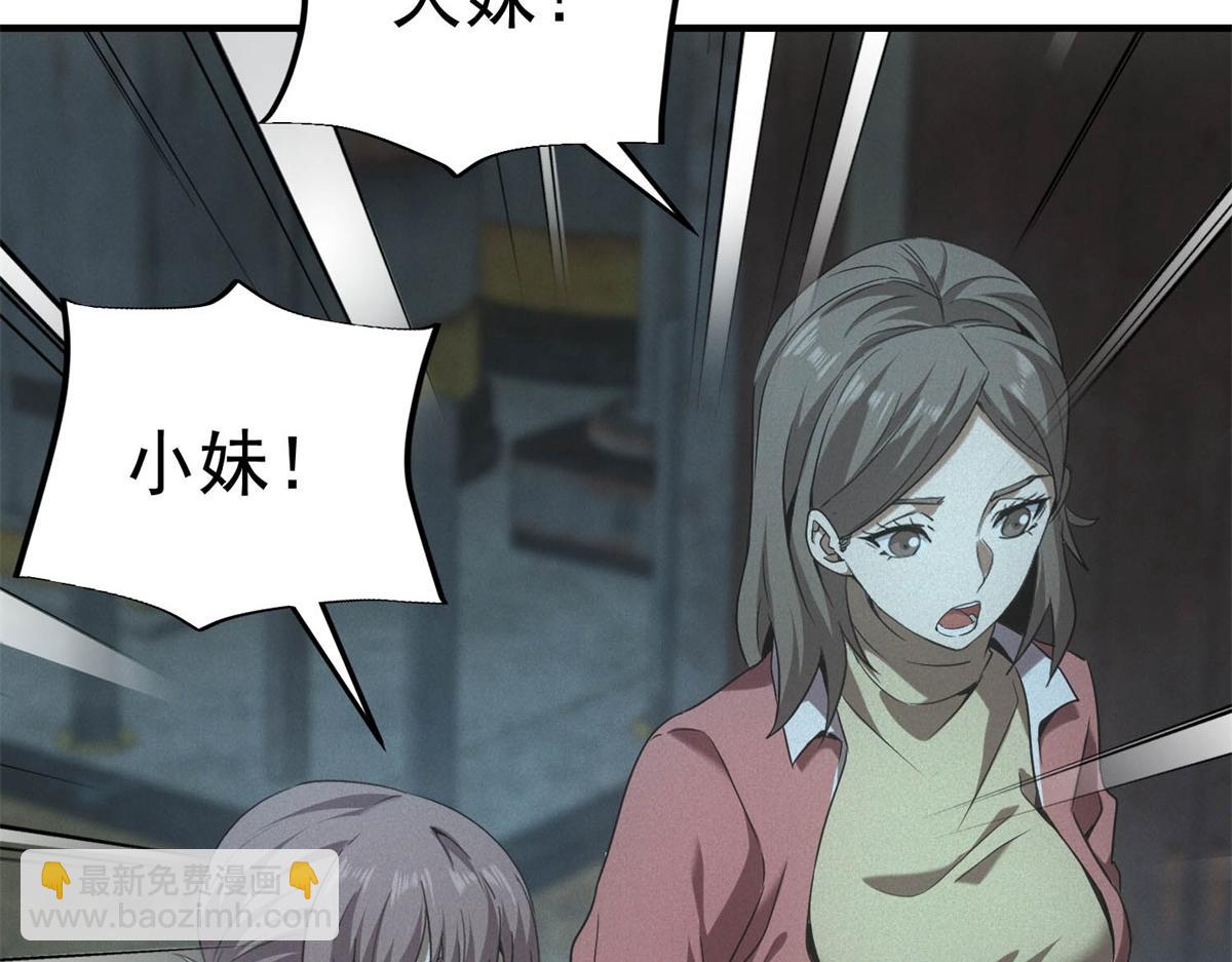 第69话 额外惊喜(1/3)-第69话