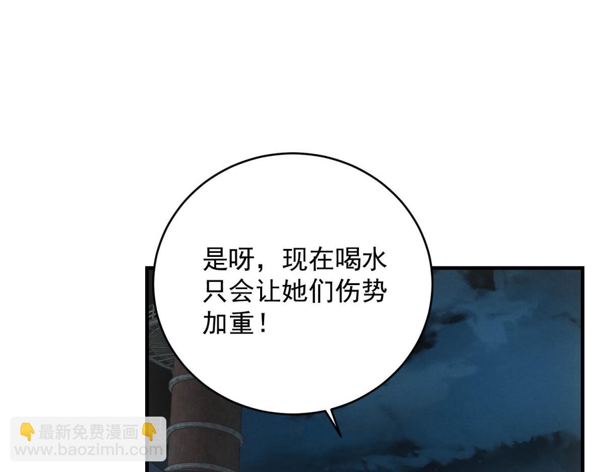 第69话 额外惊喜(1/3)-第69话