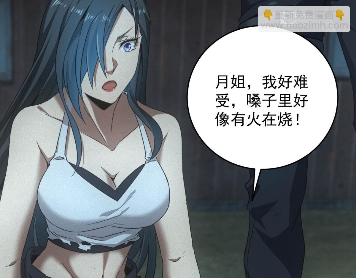 第69话 额外惊喜(1/3)-第69话