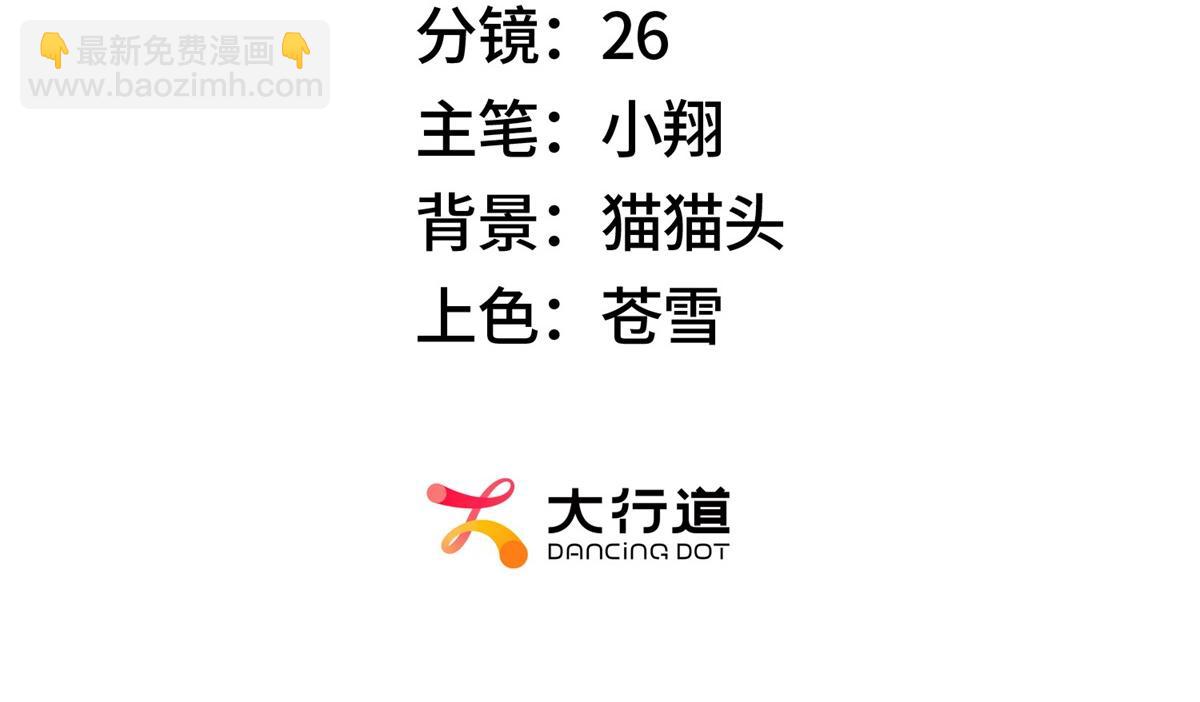 第69话 额外惊喜(1/3)-第69话