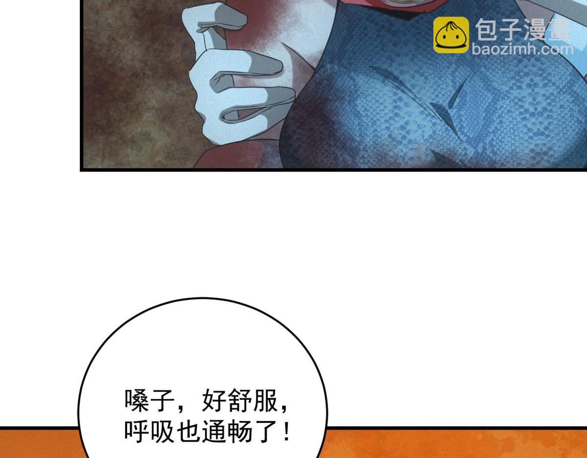 第69话 额外惊喜(1/3)-第69话