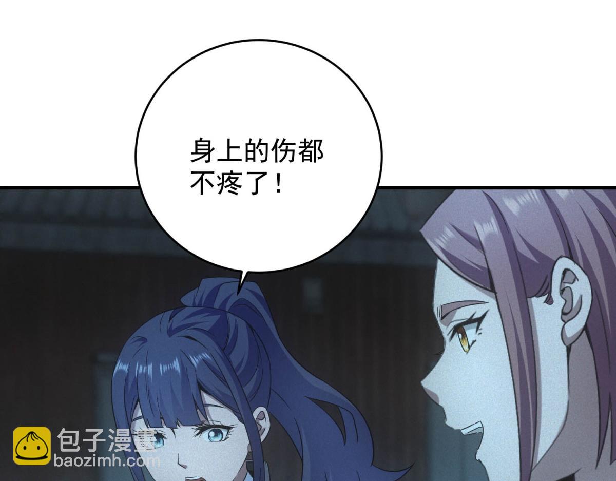 第69话 额外惊喜(1/3)-第69话