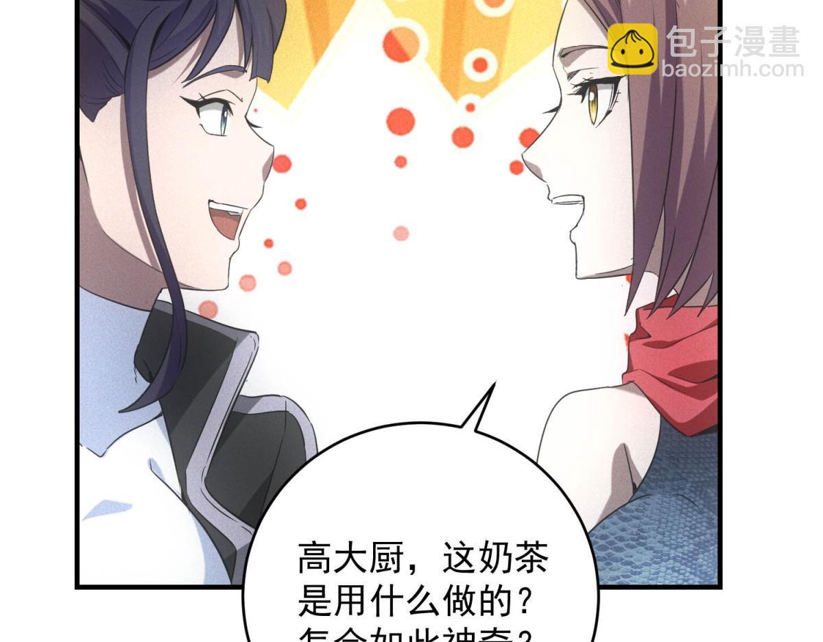 第69话 额外惊喜(1/3)-第69话