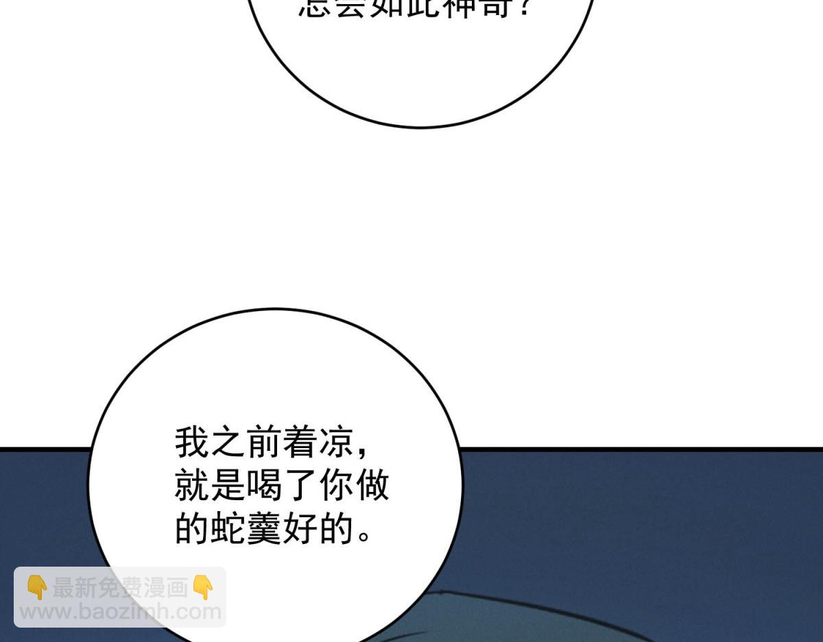 第69话 额外惊喜(1/3)-第69话