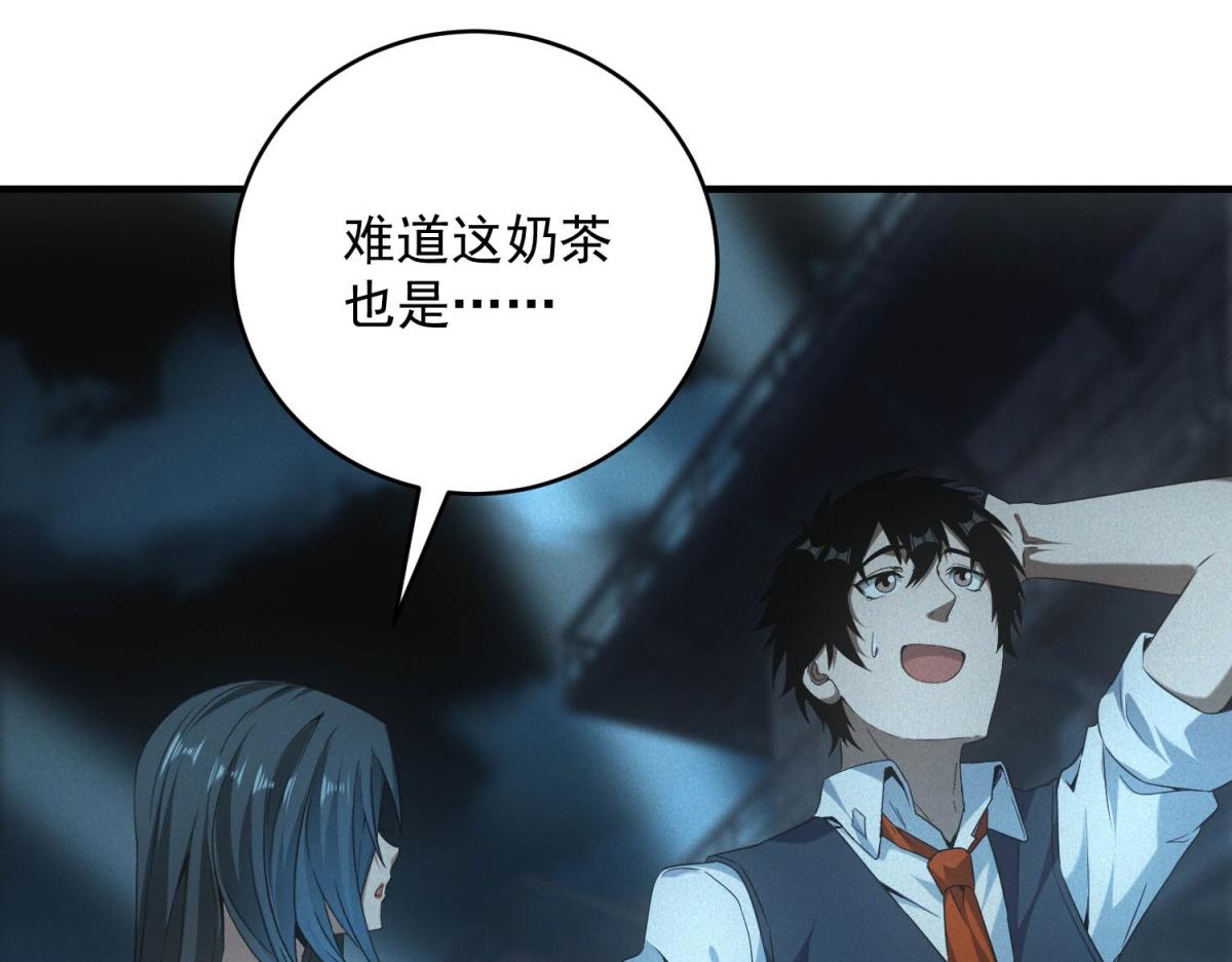 第69话 额外惊喜(1/3)-第69话