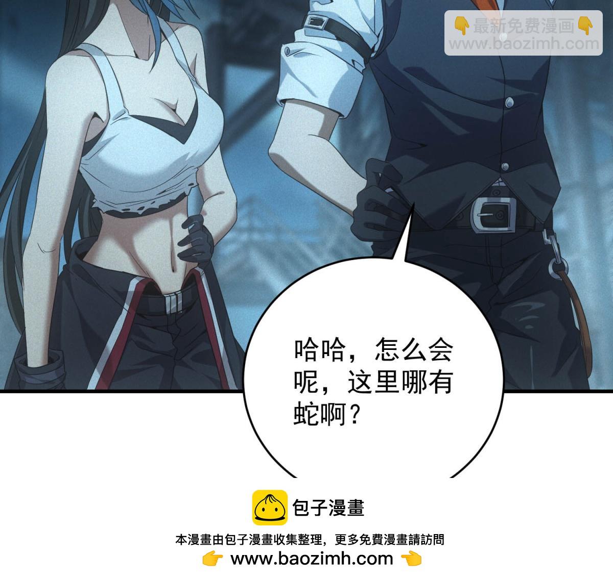 第69话 额外惊喜(1/3)-第69话