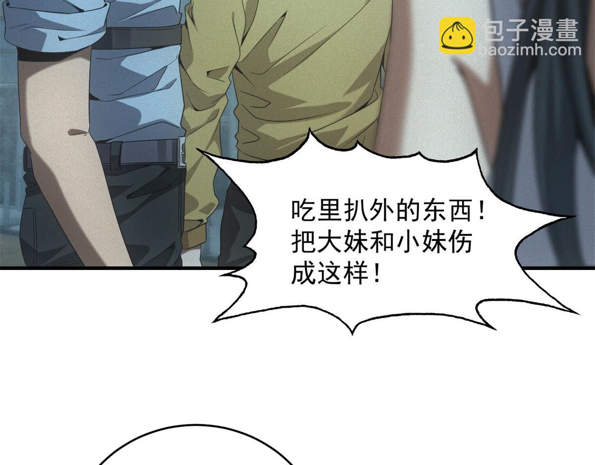 第69话 额外惊喜(1/3)-第69话