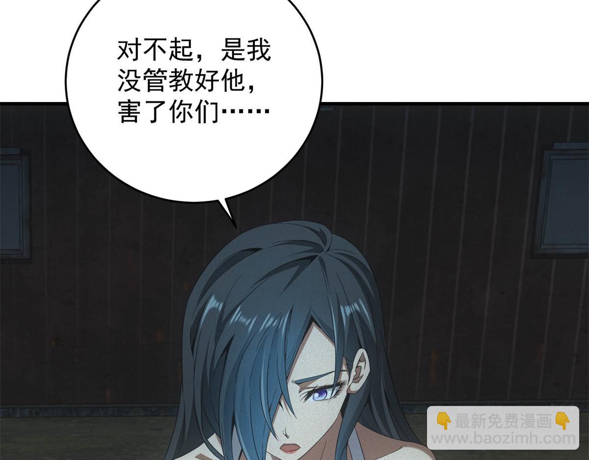 第69话 额外惊喜(1/3)-第69话