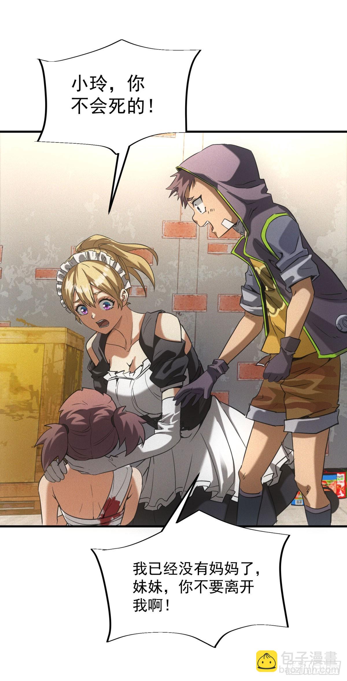 第9话 鸡蛋仔-第9话