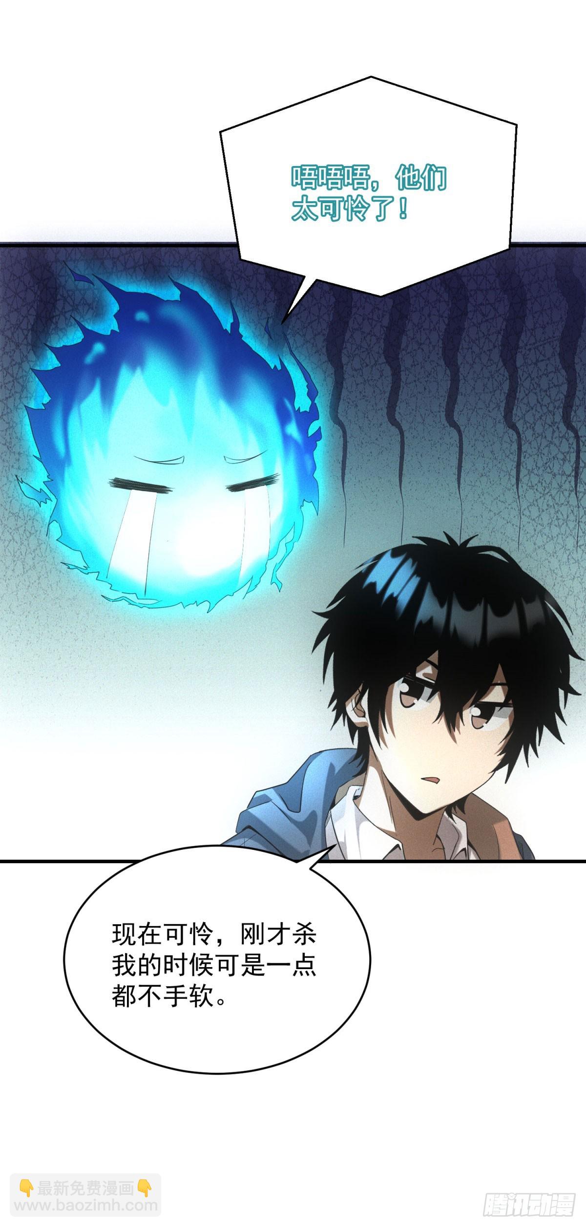 第9话 鸡蛋仔-第9话