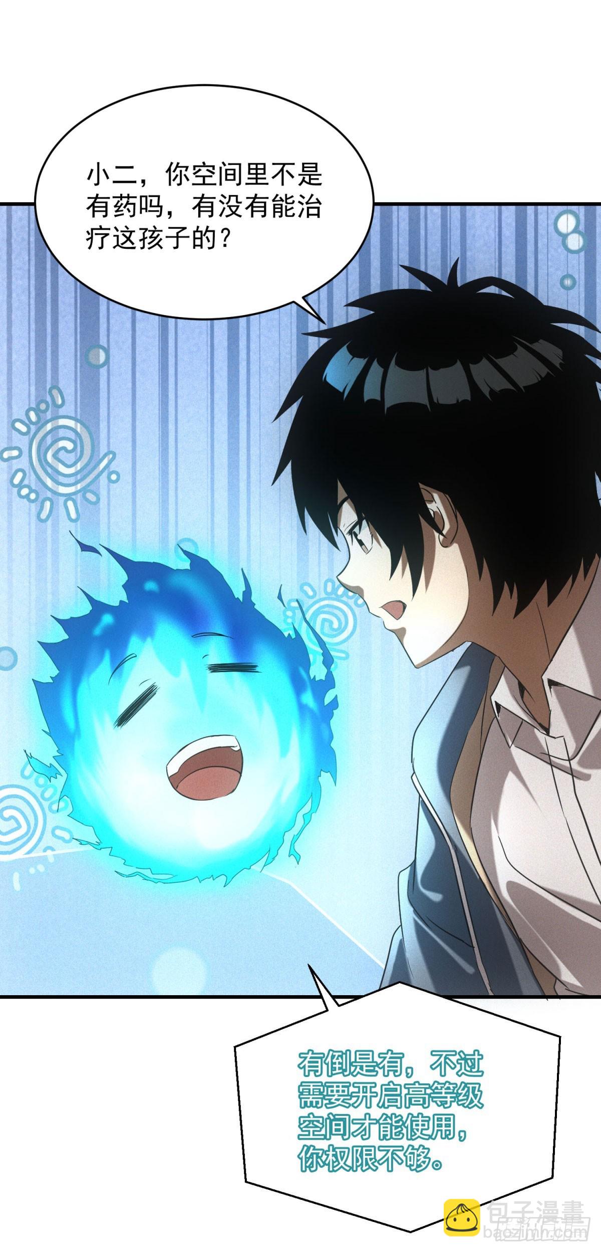 第9话 鸡蛋仔-第9话