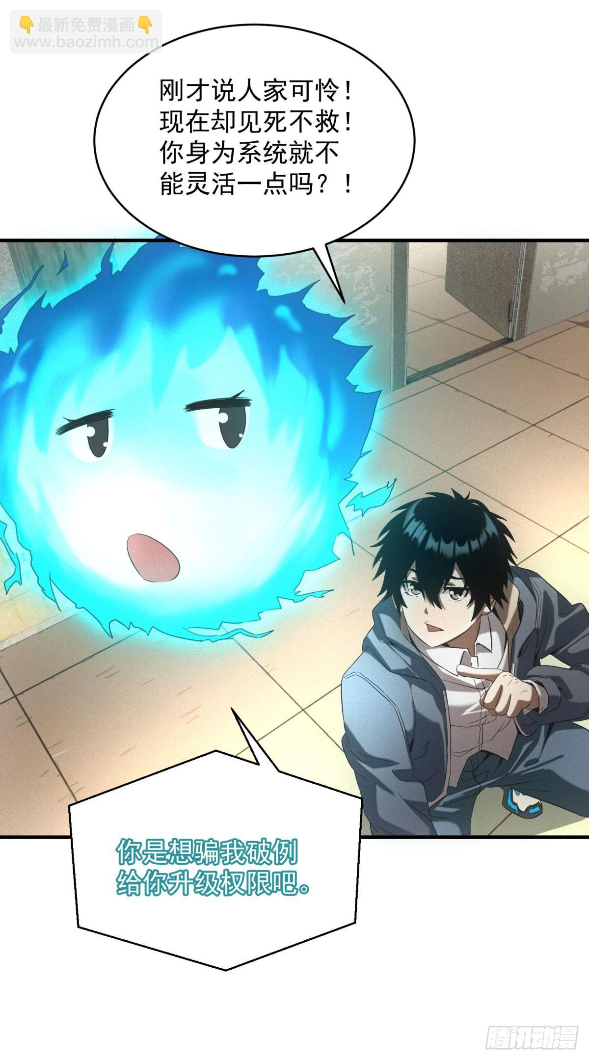 第9话 鸡蛋仔-第9话