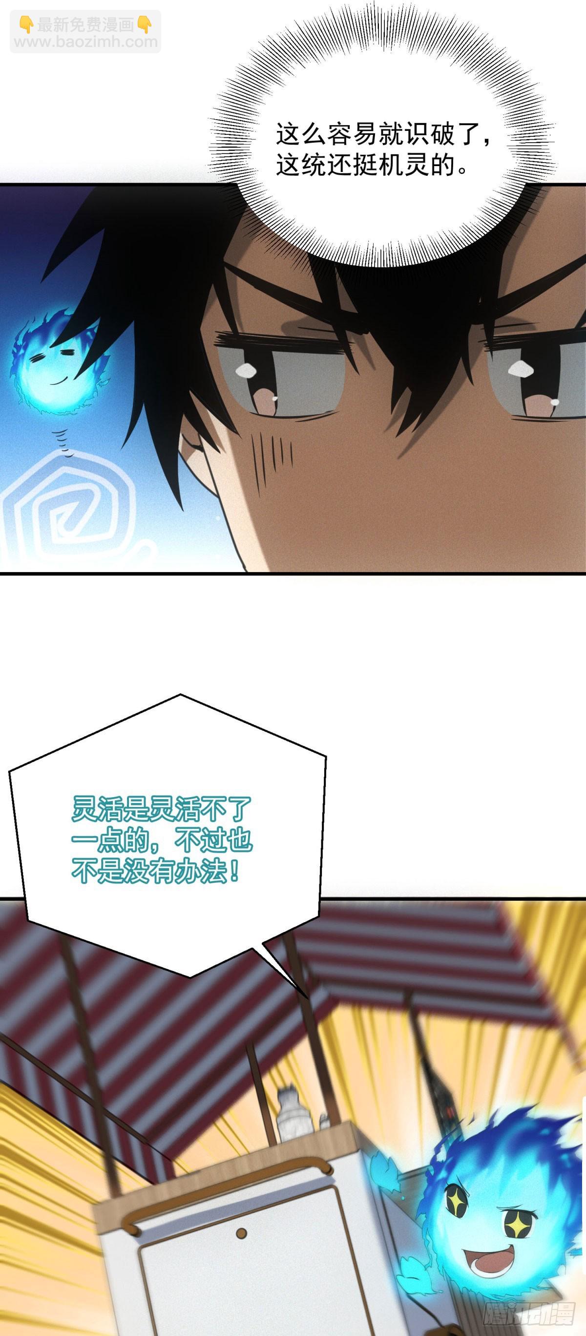 第9话 鸡蛋仔-第9话