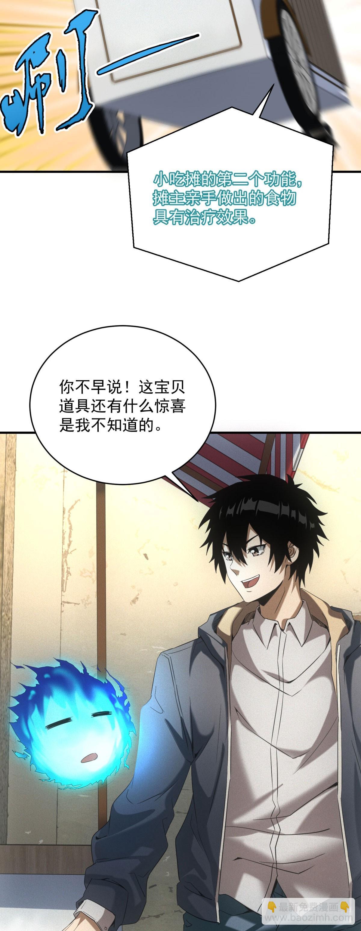 第9话 鸡蛋仔-第9话