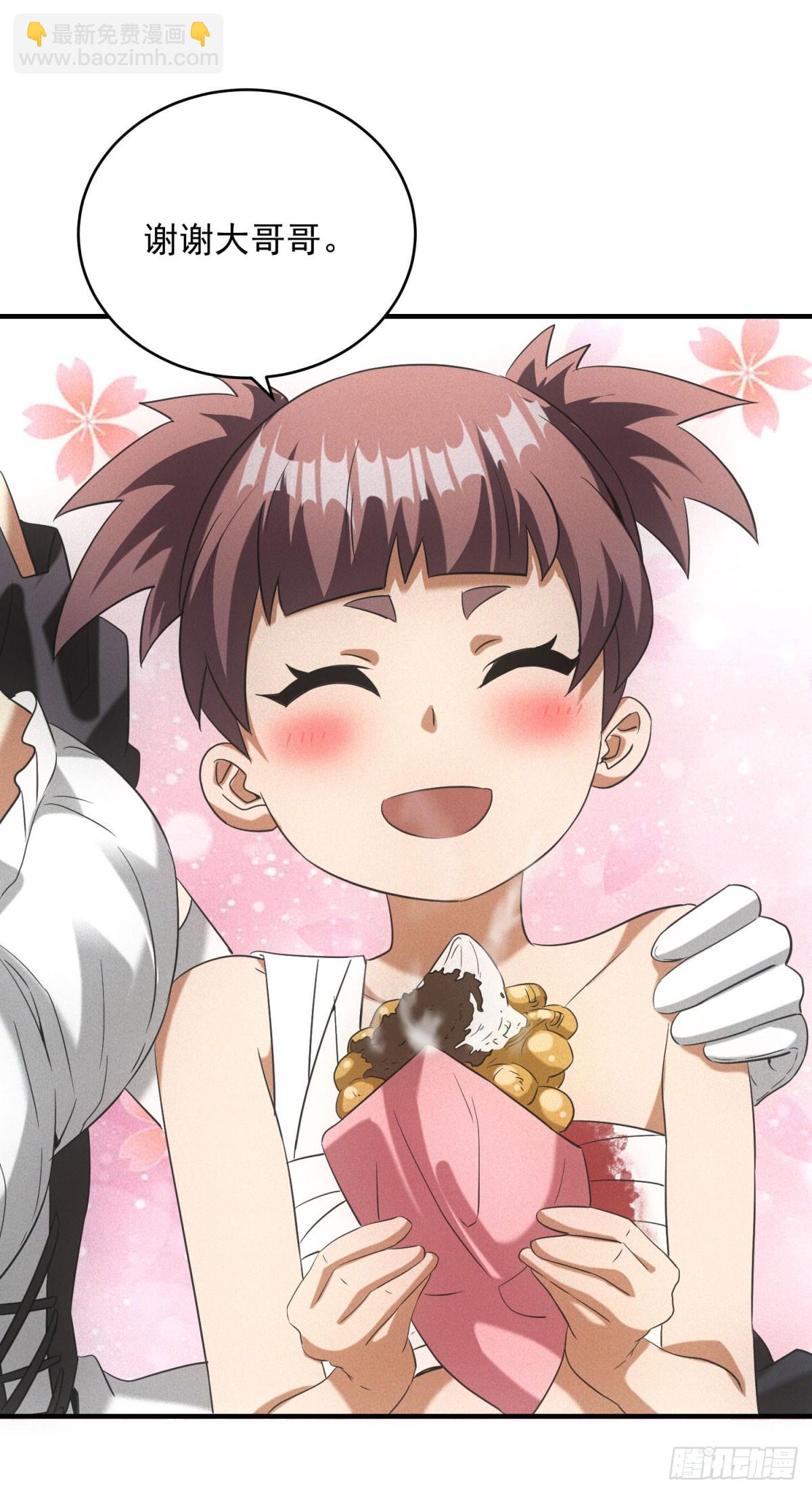 第9话 鸡蛋仔-第9话