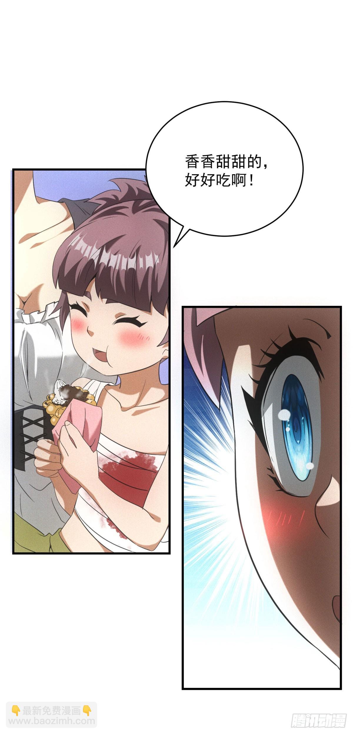 第9话 鸡蛋仔-第9话