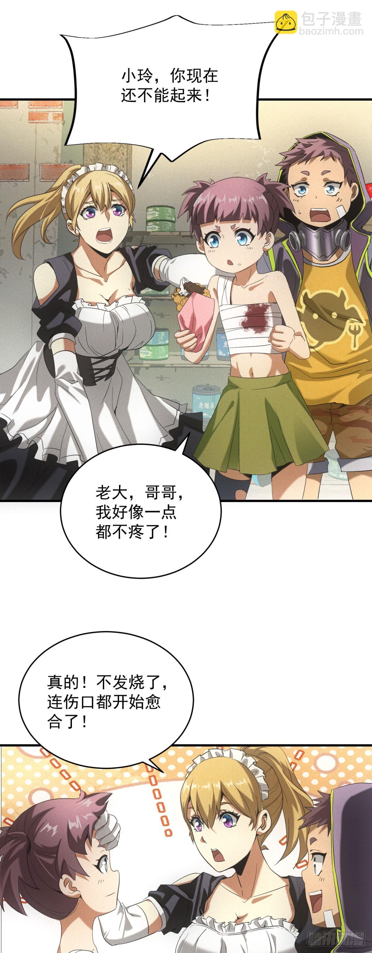 第9话 鸡蛋仔-第9话