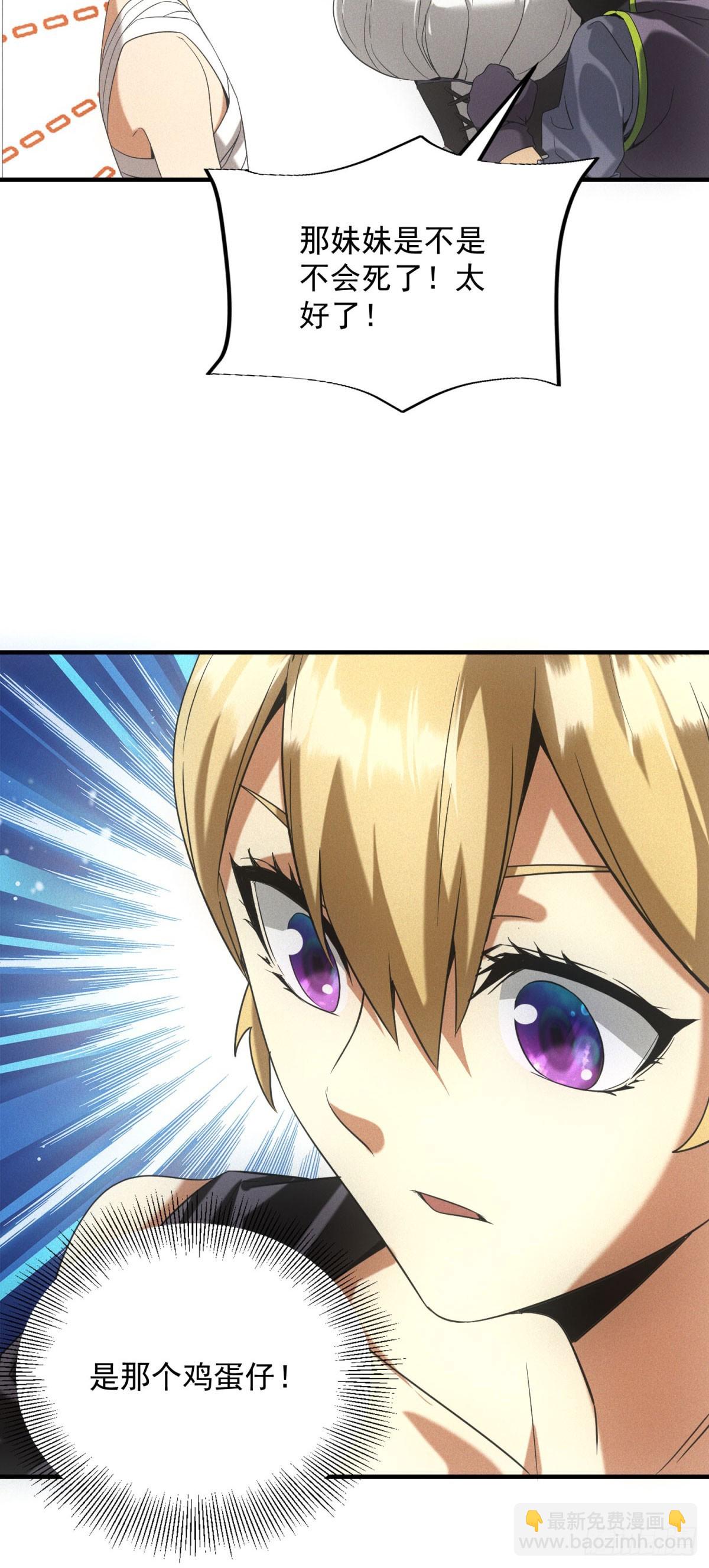 第9话 鸡蛋仔-第9话