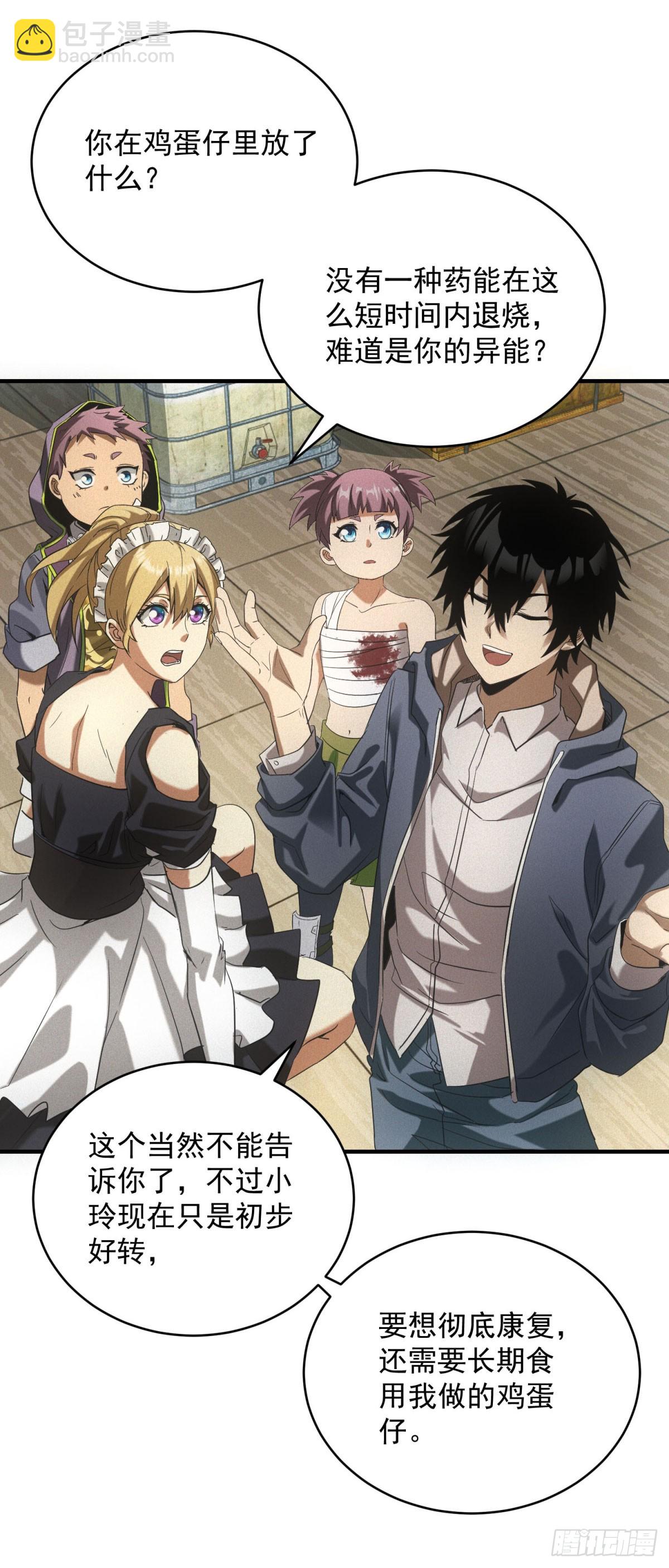 第9话 鸡蛋仔-第9话