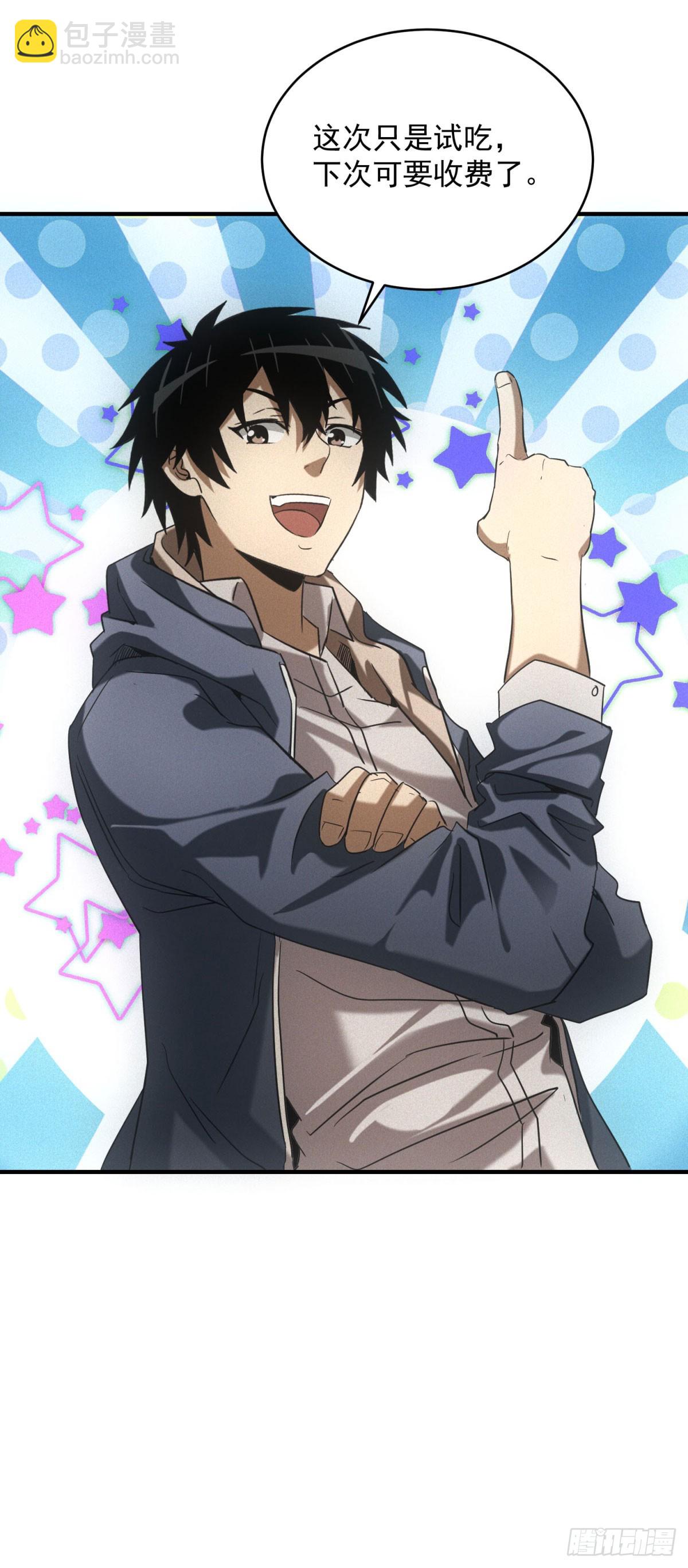 第9话 鸡蛋仔-第9话