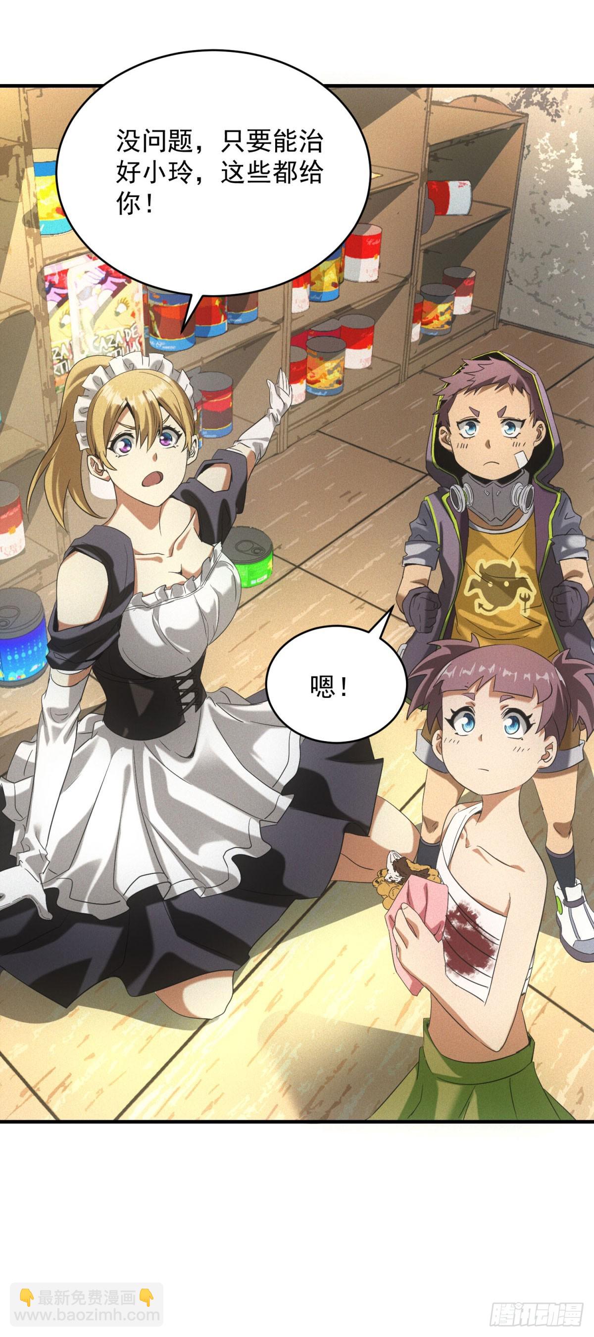 第9话 鸡蛋仔-第9话