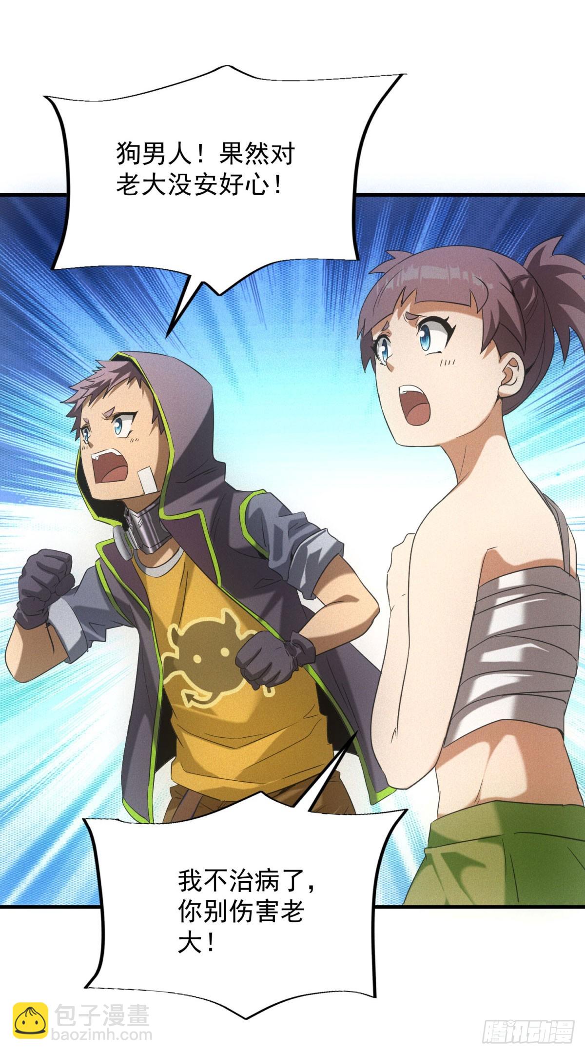 第9话 鸡蛋仔-第9话