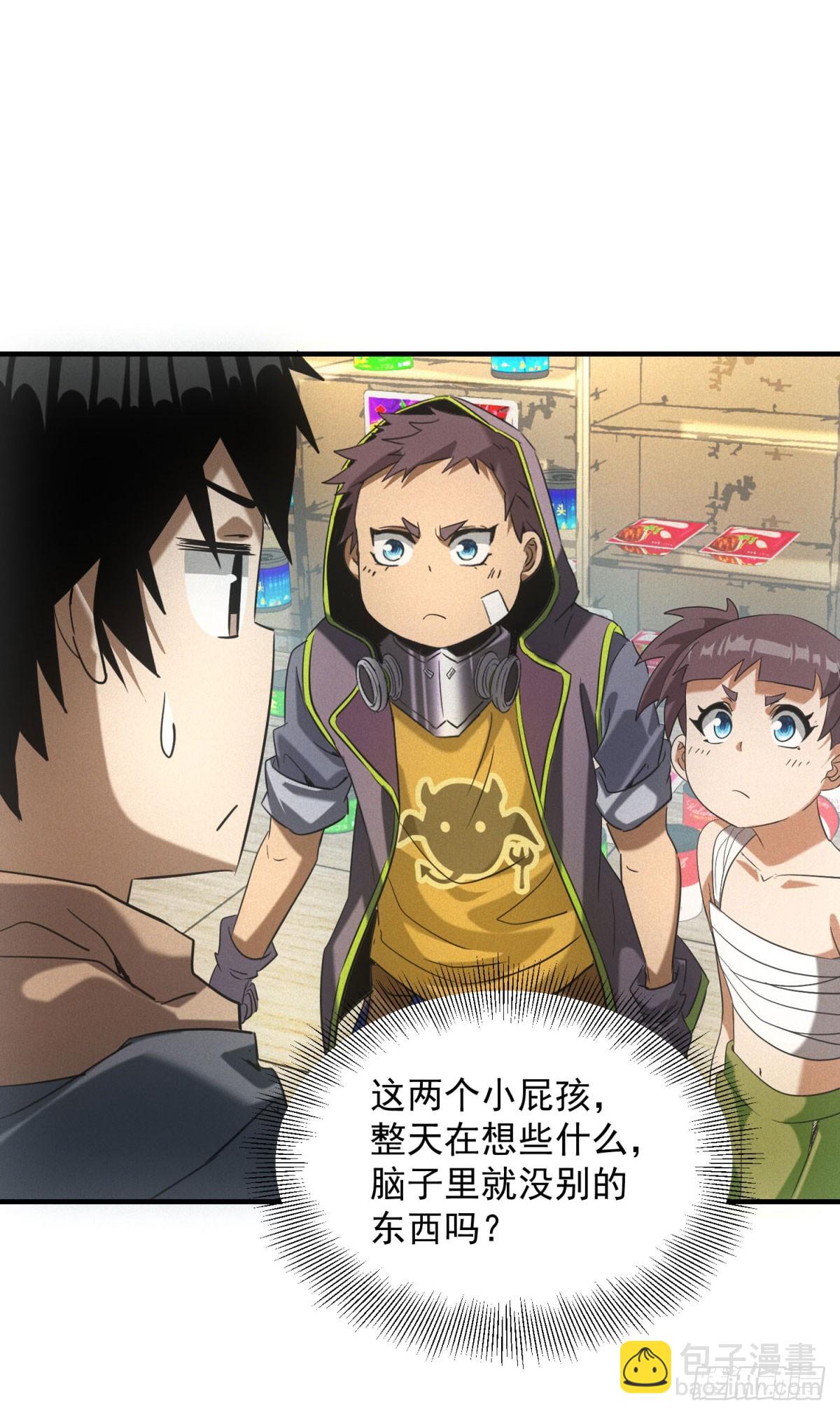 第9话 鸡蛋仔-第9话