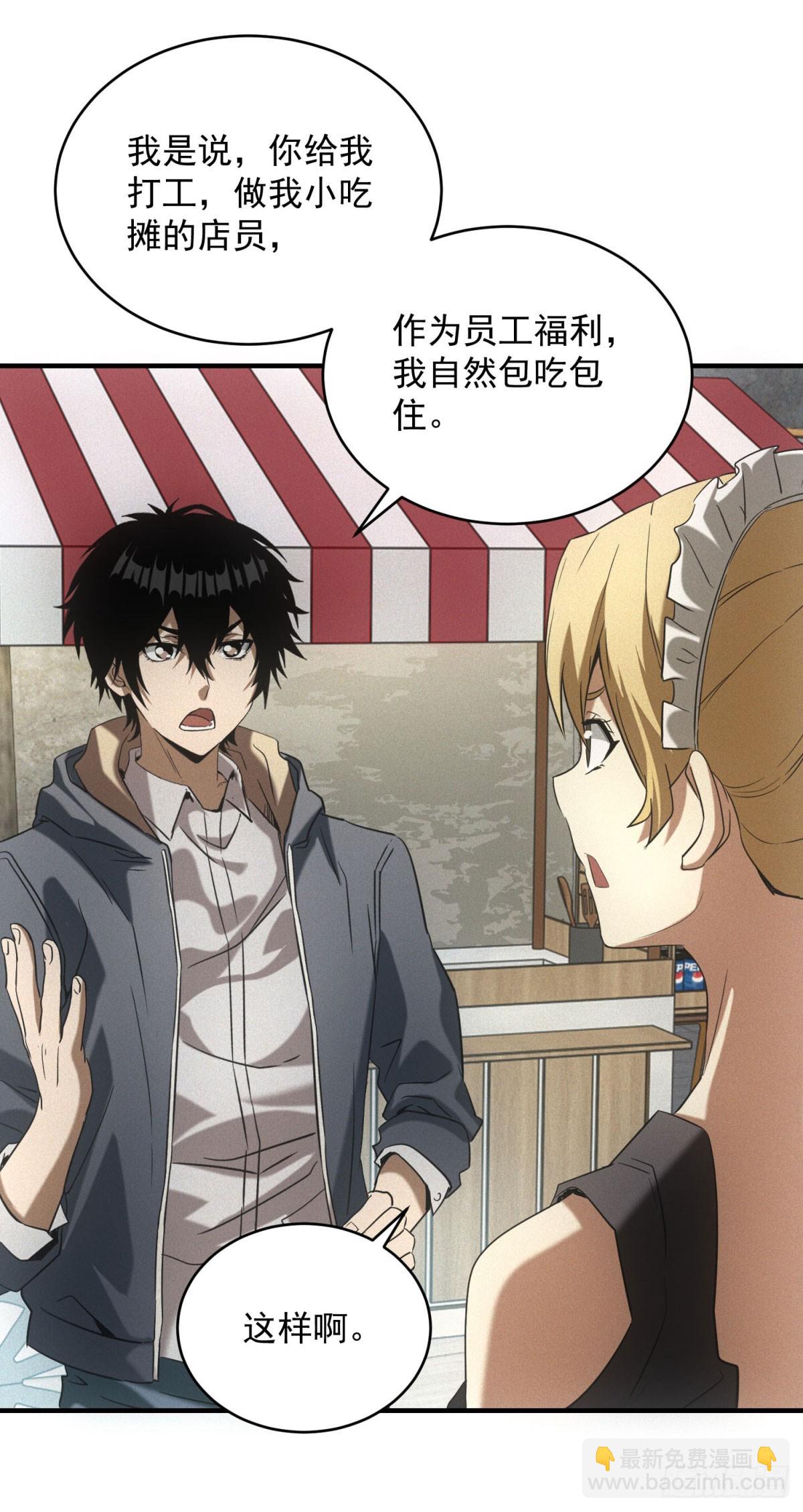 第9话 鸡蛋仔-第9话