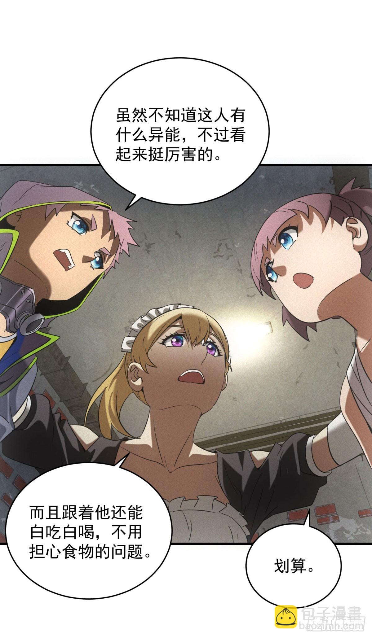 第9话 鸡蛋仔-第9话