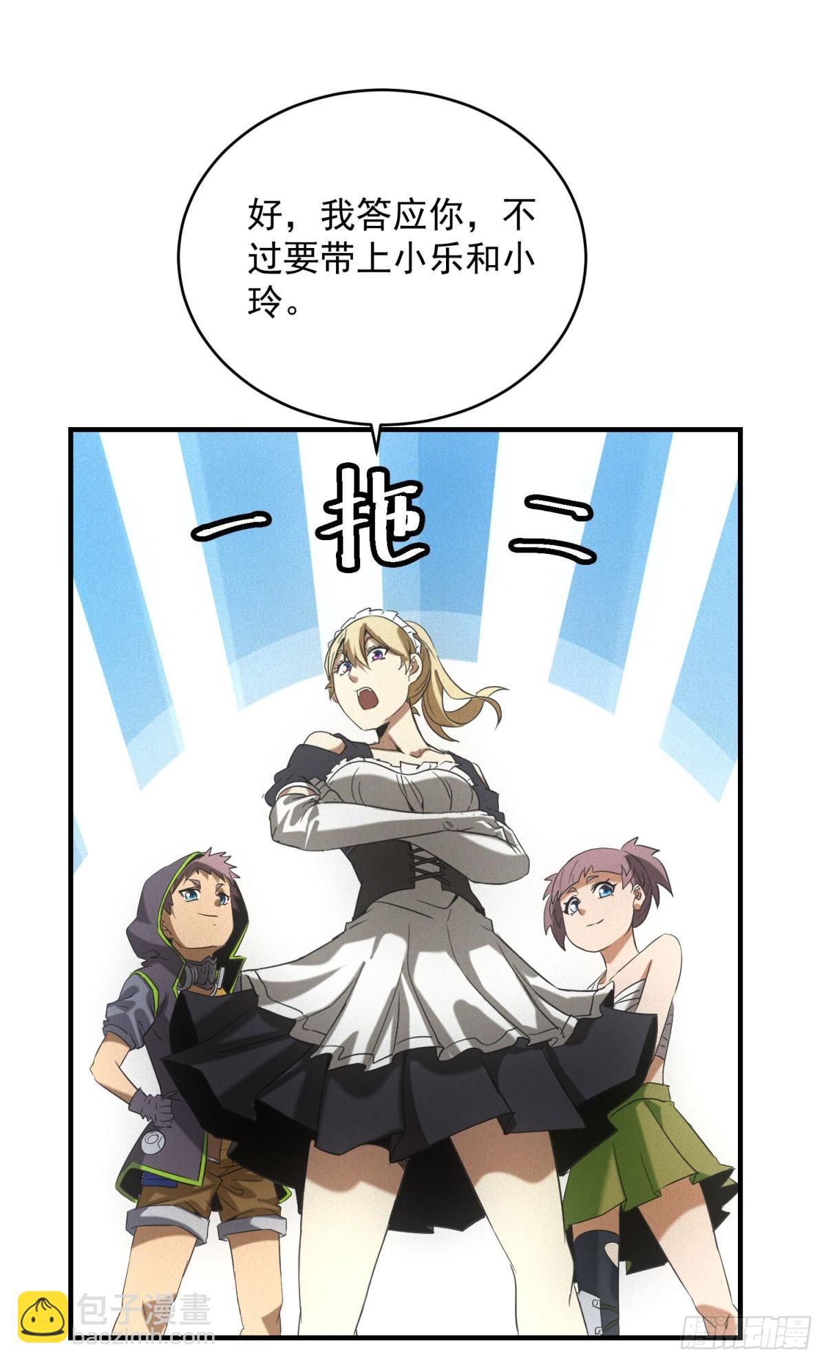 第9话 鸡蛋仔-第9话