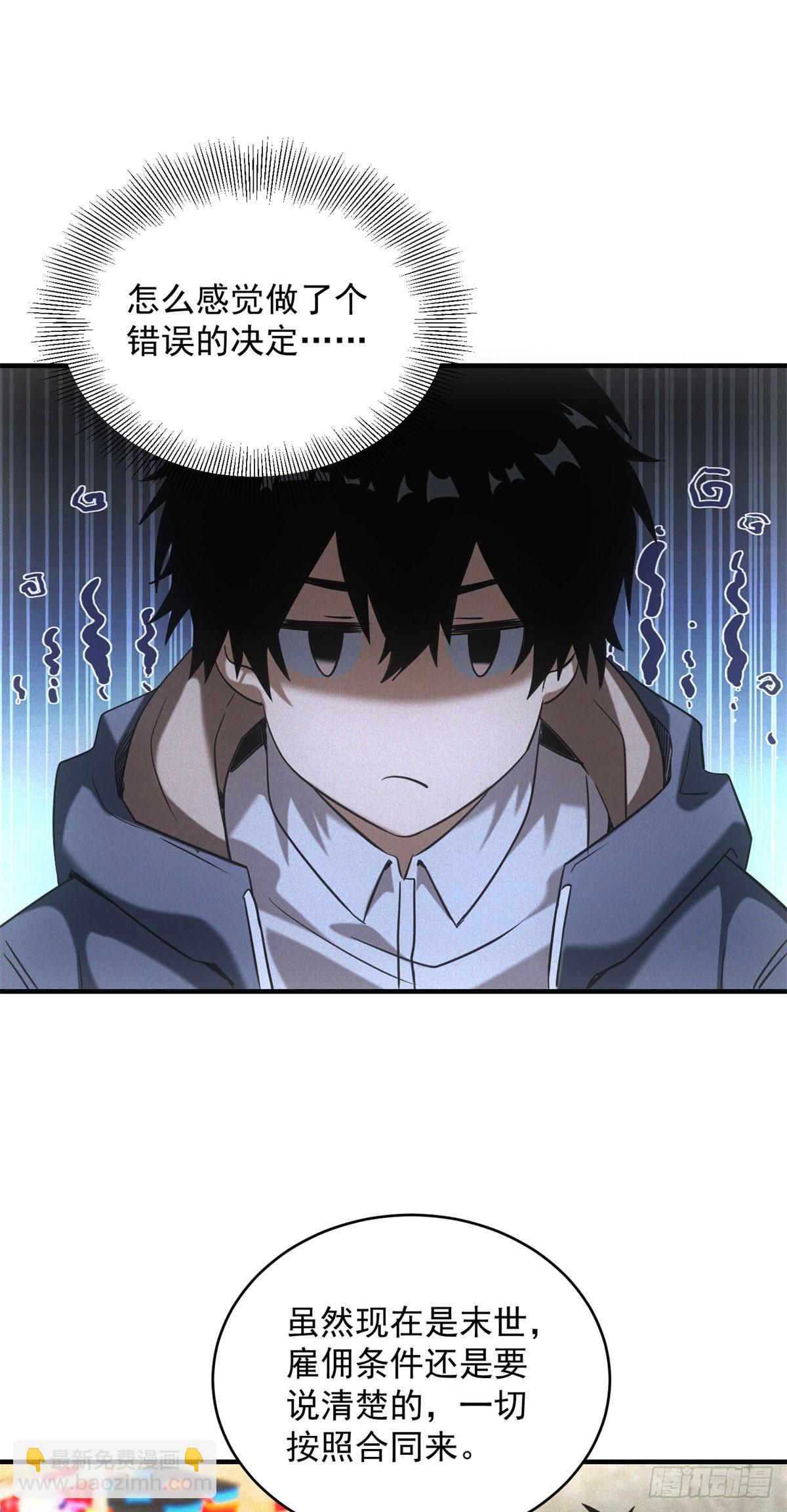 第9话 鸡蛋仔-第9话